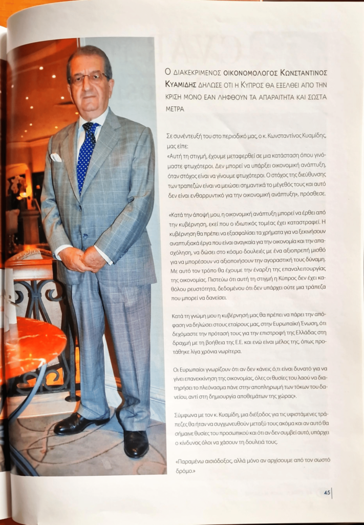 Cyprus Hilton Magazine