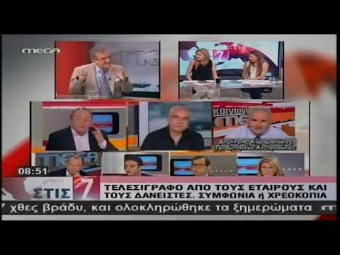 8/ 7/ 15 O K ΚΥΑΜΙΔΗΣ ΣΤΟ ΜΕΓΑ : ΕΚΠΟΜΠΗ ΣΤΙΣ 7