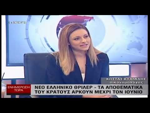 Κ ΚΥΑΜΙΔΗΣ MEGA ΕΝΗΜΕΡΩΣΗ ΤΩΡΑ 28/ 4/16