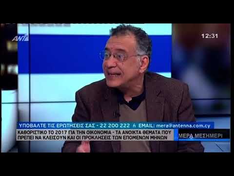 20 /1/17 O K ΚΥΑΜΙΔΗΣ ΣΤΟ ΜΕΡΑ ΜΕΣΗΜΕΡΙ ANT1