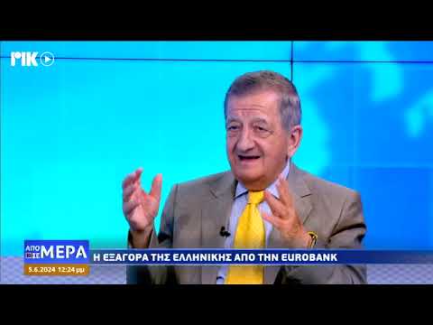 05/06/24 ΡΙΚ ΕΚΠΟΜΠΗ 