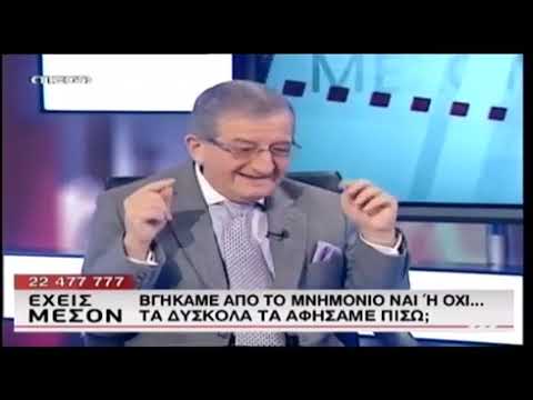 14/ 3/ 16 Ο Κ ΚΥΑΜΙΔΗΣ ΣΤΟ MEGA ΕΧΕΙΣ ΜΕΣΟΝ