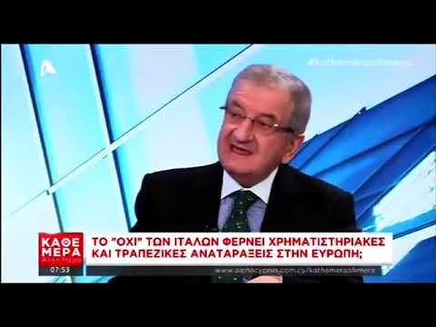 6 /12/ 16 Ο Κ ΚΥΑΜΙΔΗΣ ΣΤΟΝ ALFA Οι εξελίξεις στην Ιταλία