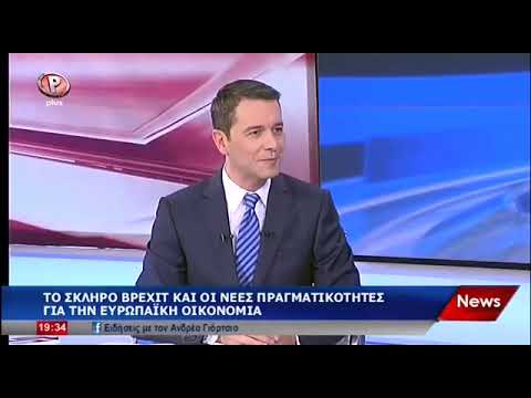 17/1/17 O Κ ΚΥΑΜΙΔΗΣ ΜΙΛΑ ΣΤΟ PLUS ΓΙΑ ΤΟ ΣΚΛΗΡΟ ΒΡΕXIT