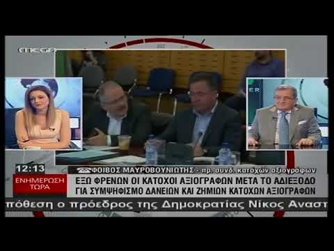 5/ 4/16 Ο Κ ΚΥΑΜΙΔΗΣ ΣΤΟ ΜΕΓΑ ΦΑΚΕΛΟΙ ΠΑΝΑΜΑ